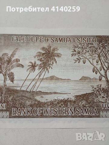 ЗАПАДНА САМОА БАНКНОТА , снимка 5 - Нумизматика и бонистика - 53646876