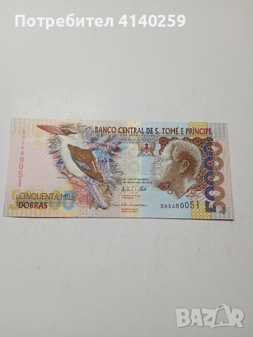 САО ТОМЕ И ПРИНСИПИ БАНКНОТА 50,000 ДОБРИ 2013 Г 