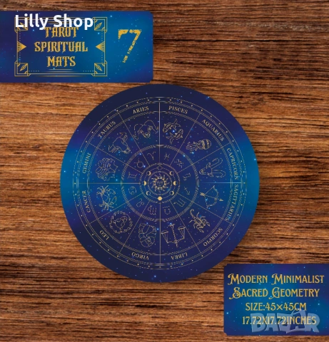 Винилна подложка за таро разклади кръг 45х45см, снимка 9 - Други стоки за дома - 53072329