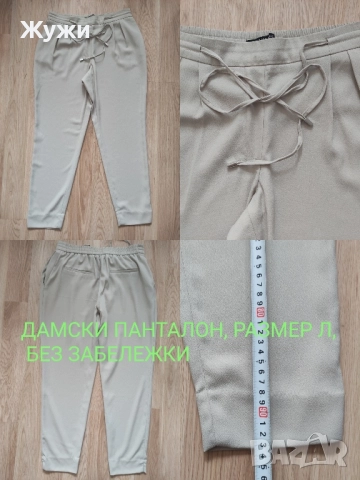 ДАМСКИ ДРЕХИ различни модели и размери , снимка 15 - Блузи с дълъг ръкав и пуловери - 51484508