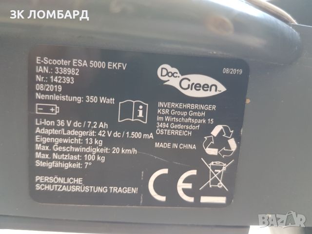 Електрически скутер Doc Green ESA 5000, 350W, снимка 5 - Фен артикули - 45355171
