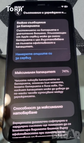 Iphone 12 mini 128 GB, снимка 4 - Apple iPhone - 53026222