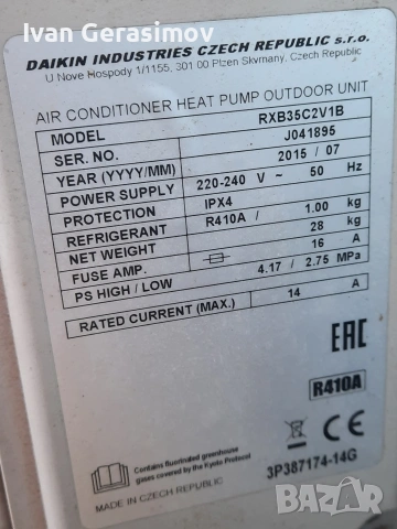 Климатик Daikin 12 , снимка 3 - Климатици - 54257992