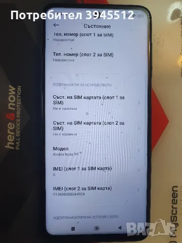 Redmi not 9s 128 gb rom 6+2gb ram , снимка 2 - Xiaomi - 48931870