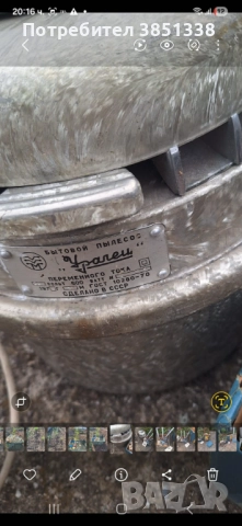 Ретро прахосмукачка Уралец 1974 год, снимка 4 - Прахосмукачки - 44246739