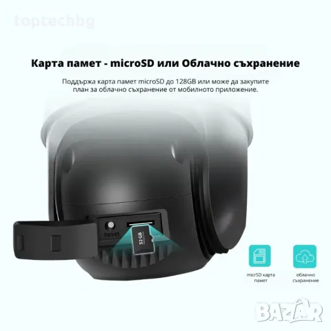 Външна Охранителна WiFi Камера P11-Q9 с три обектива 3x 3MP и 8x Оптичен Zoom, ICSee, Тъмно Сива, снимка 7 - IP камери - 49182819