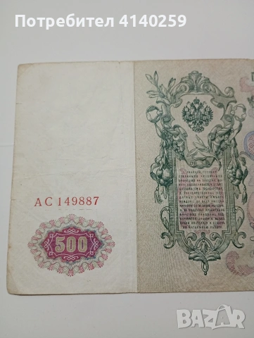 СССР БАНКНОТА , снимка 2 - Нумизматика и бонистика - 54122409