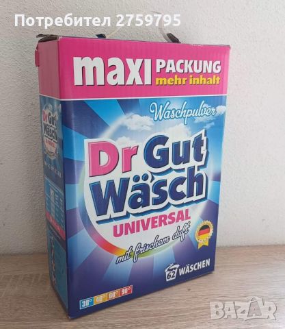 Универсален немски прах за пране без алергени.