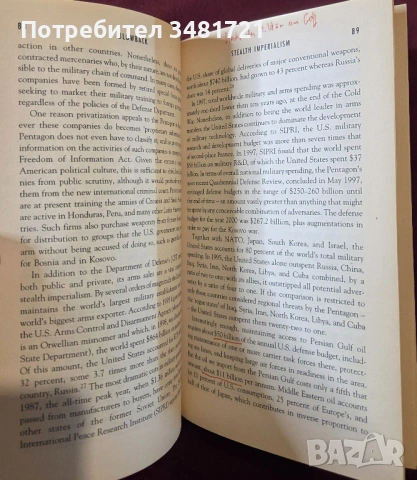 Ответна реакция - последствията от американската империя / Blowback, снимка 4 - Художествена литература - 53747977