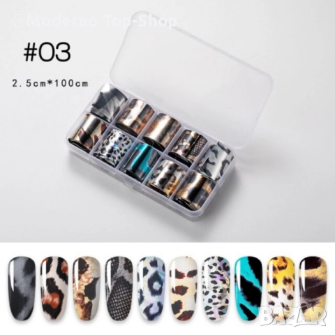 Трансферно фолио за отпечатване / 10бр ролки в кутия, снимка 3 - Продукти за маникюр - 34708263