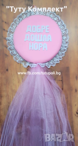 Аксесоари за бебешка стая , снимка 3 - Други - 53331999