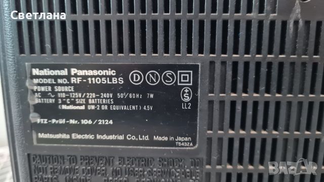 National Panasonic RF-1105LBS, снимка 4 - Аудиосистеми - 45142305