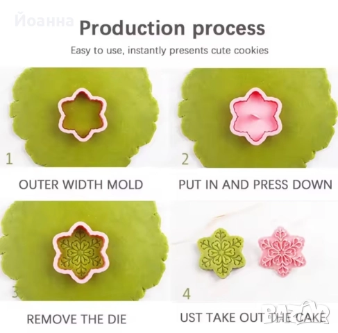 Форми за бисквитки Снежинки , снимка 3 - Форми - 52884249