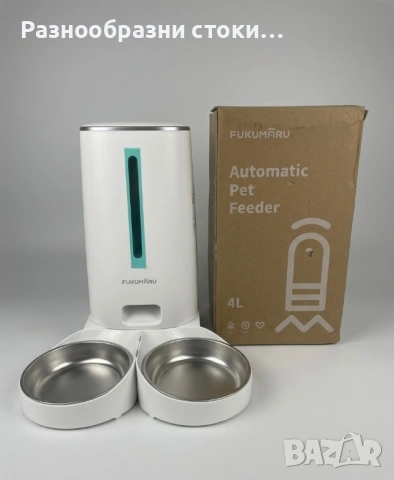 Wi-Fi автоматична хранилка FUKUMARU – 4L (Двойна)