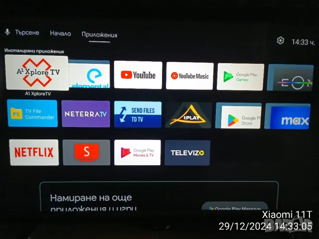 А1 Android TV BOX , снимка 11 - Плейъри, домашно кино, прожектори - 48490674