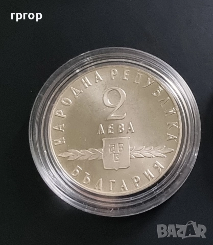 190 лева.( 97.14 евро.)
България.
2 лева.
1964 година .
Сребро.
Георги Димитров.