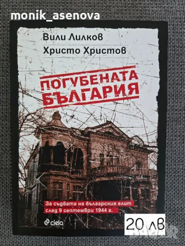 Разнообразни книги , снимка 4 - Художествена литература - 50024479