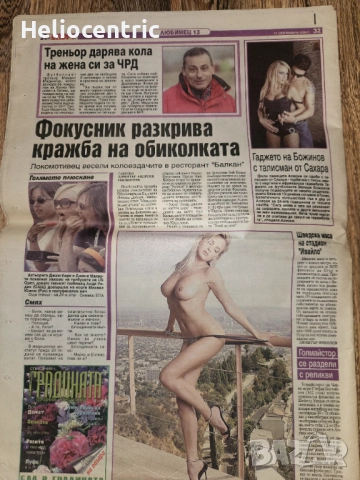 7 дни Спорт 11 септември 2006г., снимка 2 - Антикварни и старинни предмети - 51808343