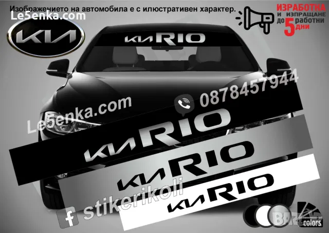 Сенник Kia Cerato, снимка 9 - Аксесоари и консумативи - 36614311