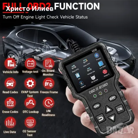 Автомобилен Диагностичен инструмент OBD Скенер за кодове и грешки на двигателя OBD2 V310, снимка 3 - Аксесоари и консумативи - 50271048