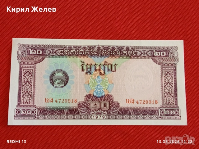 Банкнота КАМБОДЖА много красива перфектно състояние непрегъвана за КОЛЕКЦИЯ ДЕКОРАЦИЯ 54019