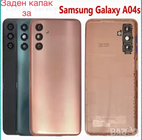 Samsung Galaxy A04s  A047F/A047заден капак, снимка 1 - Резервни части за телефони - 47134854