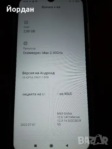 Телефон Xiaomi Redmi 9C , снимка 2 - Xiaomi - 47202397