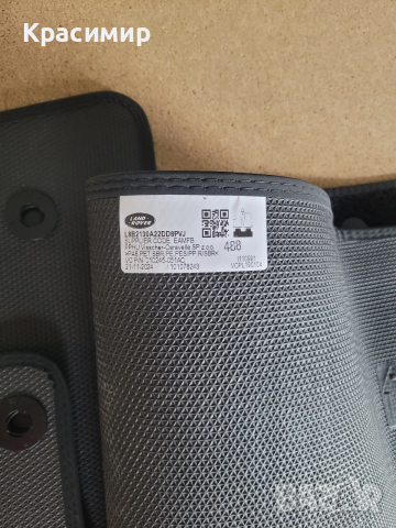 Стелки Land Rover Defender 2024г.Чисто НОВИ Мокетени Оригинални , снимка 5 - Аксесоари и консумативи - 53207611