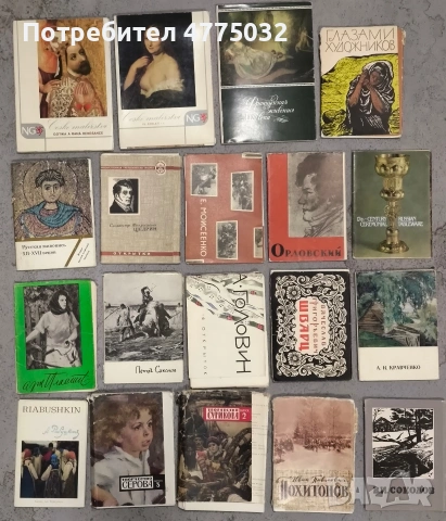 Продам книги по искусству , снимка 14 - Специализирана литература - 54171302