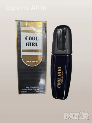 Парфюм Cool Girl Pour Femme Eau De Parfum 30ml. Представяме ви най-новия аромат - ? Cool Girl Pour F, снимка 3 - Унисекс парфюми - 49287179