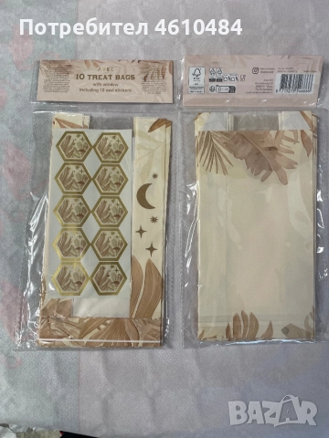 Плик за подарък + стикер 