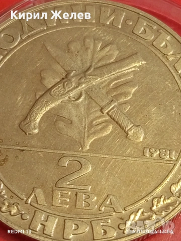 Монета 2 лева 1981г. тема 1300г. България Хайдушко движение 53121, снимка 4 - Нумизматика и бонистика - 53121345