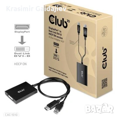 Club 3D CAC-1010 Dual Link DVI-I Aktive адаптер; Черен, снимка 2 - Кабели и адаптери - 53084597