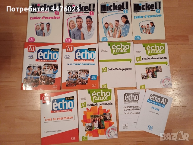 Учебници по френски език