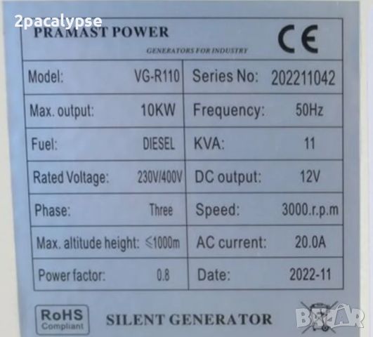 НОВ Трифазен Дизелов Генератор 10kW 230/400V, снимка 7 - Други машини и части - 46772981