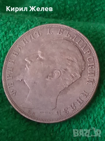 Сребърна монета 5 лева 1894г. Княжество България Княз Фердинанд първи 50088, снимка 18 - Нумизматика и бонистика - 49179727