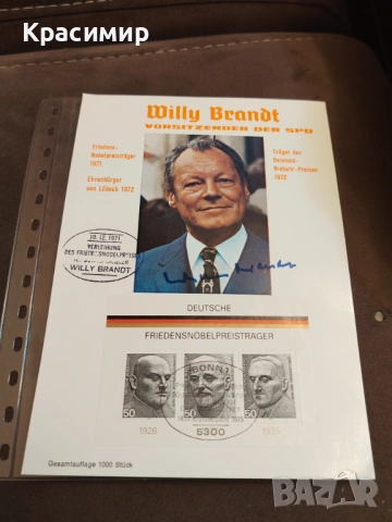 Willy Brandt commemorative philatelic document , снимка 6 - Филателия - 53421431