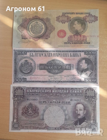 Банкноти 100 и 50 лв 1889 и 1990 г. Реплики - цената за 1бр , снимка 4 - Нумизматика и бонистика - 54144769