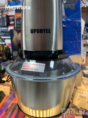 Мощен Чопър 600W с голяма метална купа, снимка 2 - Чопъри и пасатори - 52000122