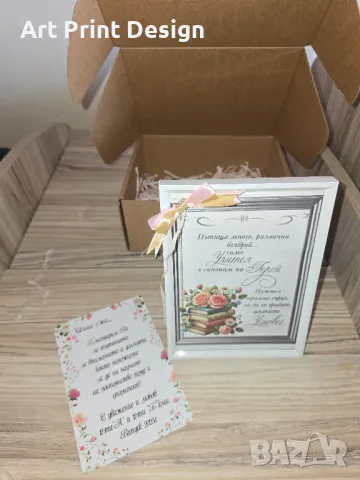 Подаръчна кутия за любимия учител🌹, снимка 17 - Декорация за дома - 50156585