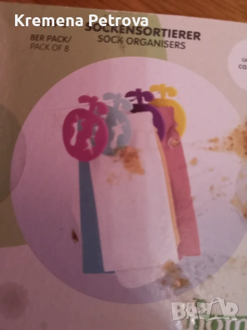 Доставка до СПИДИ АВТОМАТ 2,14€ - Нови органайзери за чорапи, закачалки, кашпа и други, снимка 2 - Други стоки за дома - 53532505