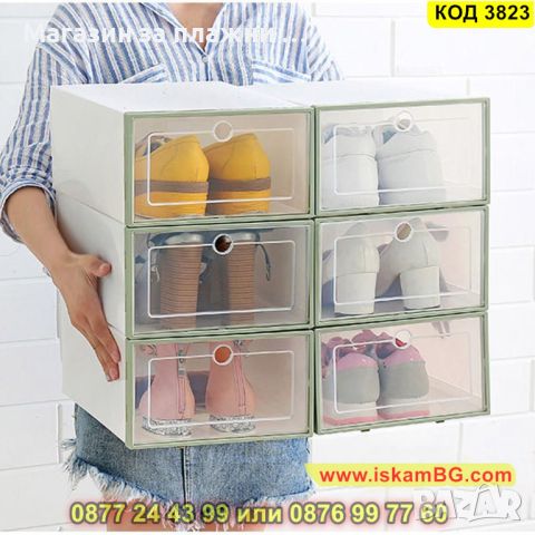 Прозрачна кутия за съхранение на обувки с прозрачен капак в правоъгълна форма - КОД 3823, снимка 13 - Други стоки за дома - 45132805