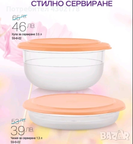 Купи за съхранение , сервиране , пренасяне , месене и втасване , снимка 8 - Други - 50611268