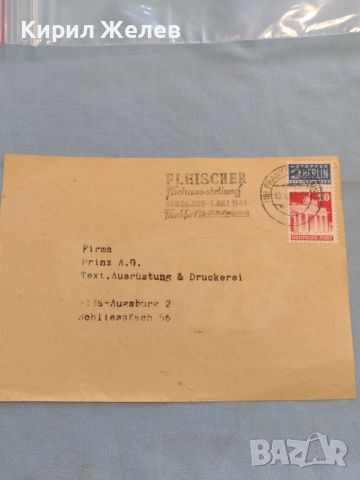 Стар пощенски плик с марки и печати Германия за КОЛЕКЦИЯ ДЕКОРАЦИЯ 45832, снимка 1 - Филателия - 46216235