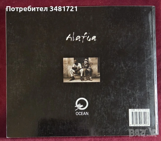 Cuba Que Bola! A Photographic Essay, снимка 13 - Енциклопедии, справочници - 53519870