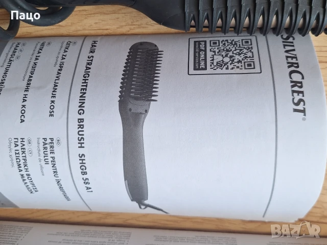 SILVERCREST  SHGB 58 A1/ЧЕТКА ЗА ИЗПРАВЯНЕ/, снимка 10 - Аксесоари за коса - 50548270