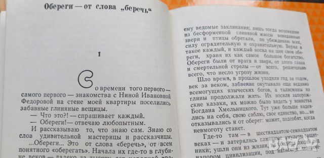 Рисунок на фаянсе. Непридуманная повесть о будянском Петушке - Л. Н. Большаков, снимка 8 - Художествена литература - 46715681