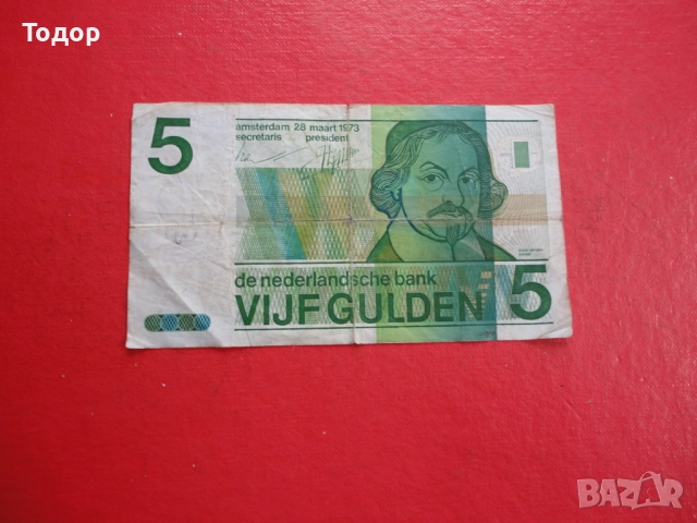 5 Гулден 1973 Холандия Нидерландия 2, снимка 2 - Нумизматика и бонистика - 52838334
