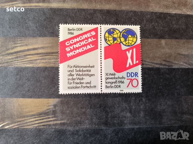 ГДР Синдикален конгрес 1986 г., снимка 1 - Филателия - 46175484