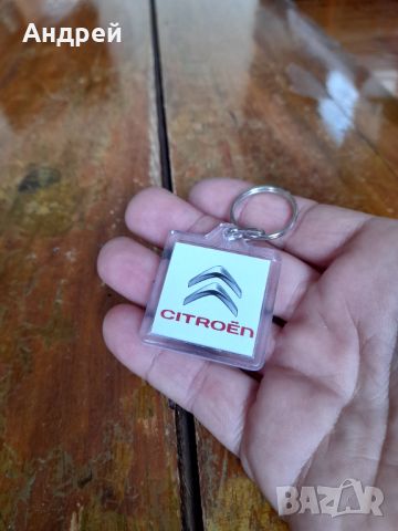 Ключодържател Citroen, снимка 2 - Други ценни предмети - 46184721
